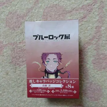 블루 록 블루 록 전시회 최애 캐릭터 배지 캔뱃지 사에