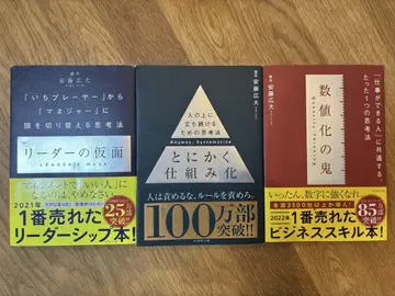 수치화의 귀신 시스템화 리더의 가면 3권 세트