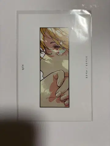 기븐 히이라기 syh 엽서 혜택