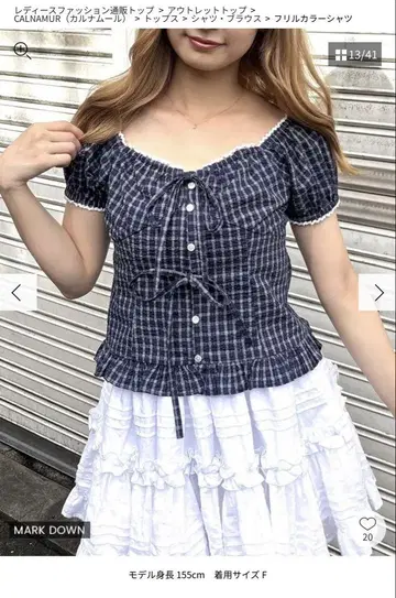 CALNAMUR 칼남무르 프릴 칼라 셔츠
