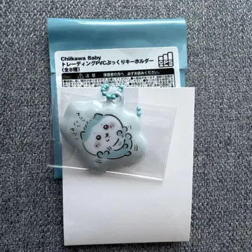 Chiikawa Baby 트레이딩 PVC  키링 하치와레