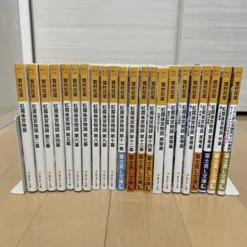 홍하 후궁 이야기 전 21권, 생활 안심 지원실은 인재 모집 중
