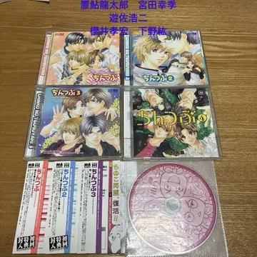 드라마 CD [친츠부] 1~4 본편 CD + 친츠부 4 혜택 CD