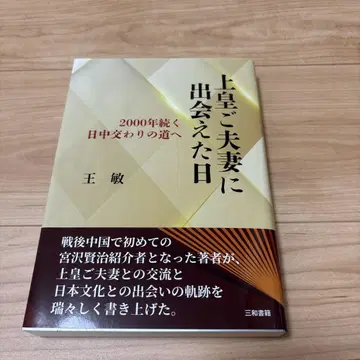 상황후 부부를 만난 날