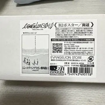 신에반게리온 B2 포스터 해변 화이트