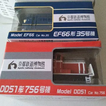 초로Q 교토 철도 박물관 EF66 35호기 DD51 756호기