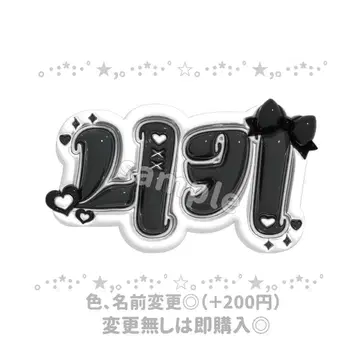 ENHYPEN 니키 통통 네임보드 네임보드 오더