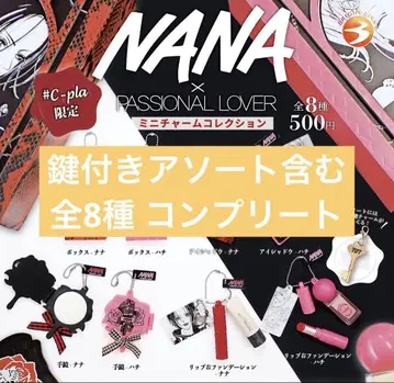 NANA x PASSIONAL LOVER 미니 참 컬렉션 가챠 레어
