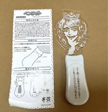 DADAROMA 타카시 응원봉