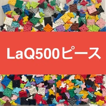 LaQ 라큐 500피스 이상 정품 R07