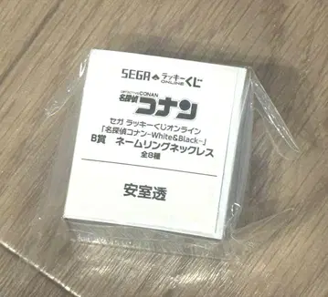 명탐정 코난 세가 럭키 쿠지 네임링 목걸이 아무로 토오루