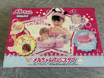 멜짱의 욕조 멜짱 역할 놀이