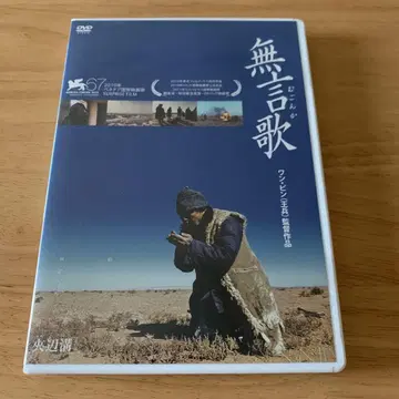 [ 단종 ] 무언가 (2010 홍콩/프랑스/벨기에) 셀판 DVD