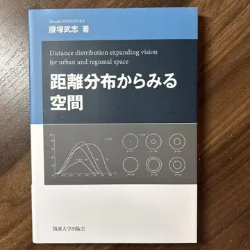 거리 분포로 보는 공간