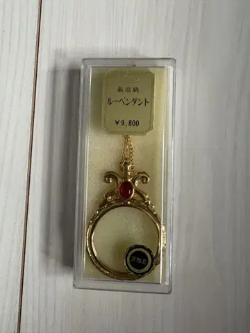 펜던트 루페