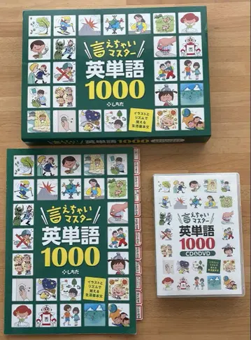 시치다 말할 수 있는 마스터 영어 단어 1000 CD/DVD 포함