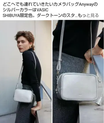 VASIC 숄더백