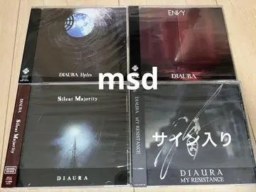 DIAURA 앨범 세트