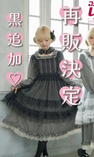 호시나 사쿠라코 튤 에이프런 블랙 M 사이즈