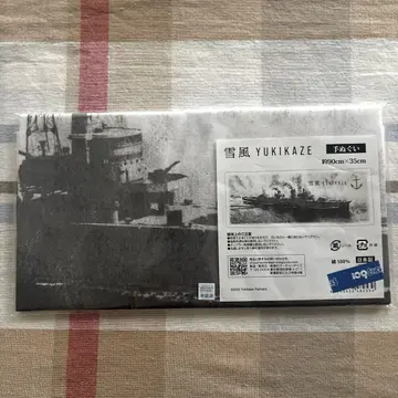 영화 설풍 YUKIKAZE 수건