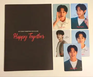 진영 B1A4 팬미팅 굿즈