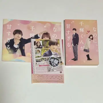 그런데, 센키 군이 너무 달콤해. DVD 팜플렛 세트