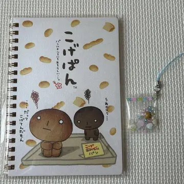 헤이세이 레트로 코게빵 메모장 키링 산엑스 냥냥냥코