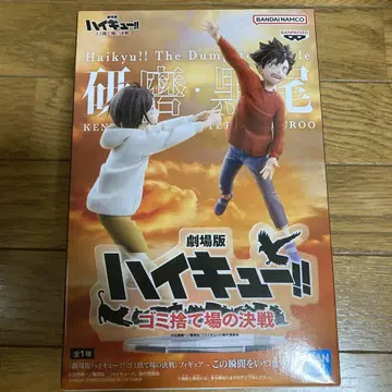 하이큐!! 극장판 피규어