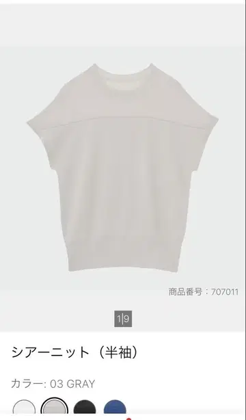 시어 니트