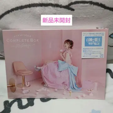 우치다 아야 COMPLETE BOX 50 Songs 초회 한정판