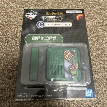 제일복권 젤다의 전설 하이랄로부터 온 물건들 (C상)