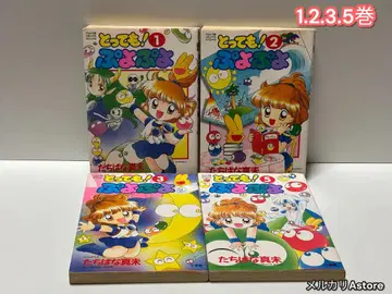 정말! 뿌요뿌요 1, 2, 3, 5권 4권 세트