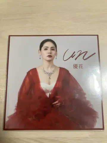 유카 un 앨범 CD 무스비우타