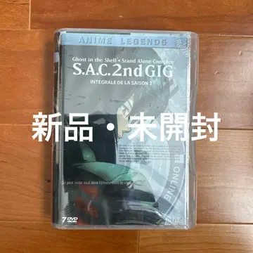 Ghost in the Shell S.A.C. 2nd GIG DVD