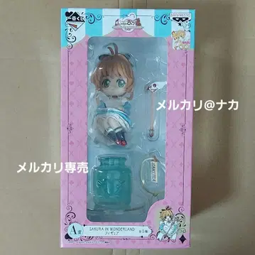 카드캡터 사쿠라 제일복권 SAKURA IN WONDERLAND