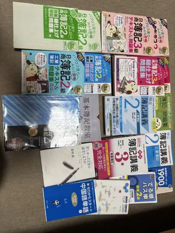 부기 검정 텍스트 문제집 세트