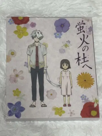 호타루비노 모리 에 DVD Blu-Ray 특전 포함