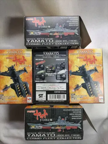 우주전함 야마토 (메가하우스) 안녕 내 친구 편 전 5종 세트