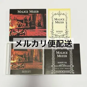 MALICE MIZER memoire DX 스티커 포함 / V계 CD