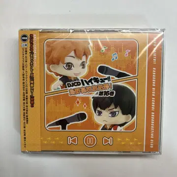하이큐!! CD 16권 카라스노 고교 방송부