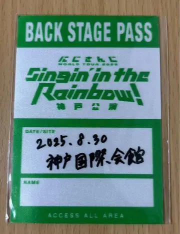 백스테이지 패스 Singin' in the Rainbow! 고베 공연