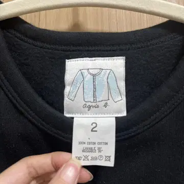 에네스베 속기모 가디건
