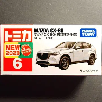 CX-60 첫회