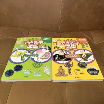 중학교 입시 비교하며 이해하는 똑똑한 아이 도감 사회, 과학 세트