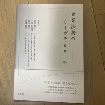 기업 법무 리걸 리서치