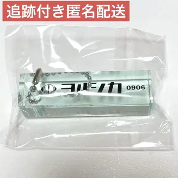 요루시카 도작 재연 가챠 캡슐 고베 룸 키링