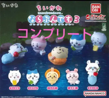 치이카와 (먼작귀) 나라붕데스 3 컴플리트