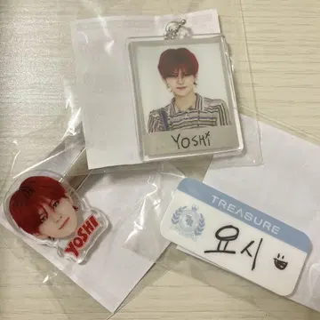 TREASURE 요시 세트