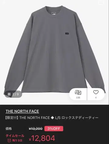새상품급 [ THE NORTH FACE ] 롱T NT32463R 그레이