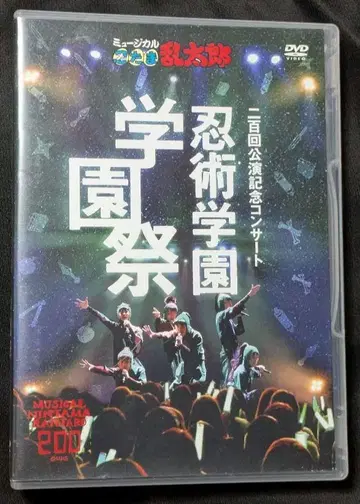 뮤지컬 니타마 란타로 200회 공연 기념 콘서트 닌술 학원 학교 축제